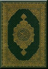 15 Line Tajweedi Quran