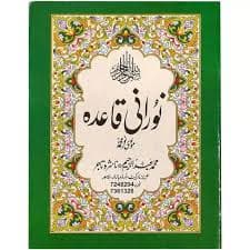 Noorani Qaida